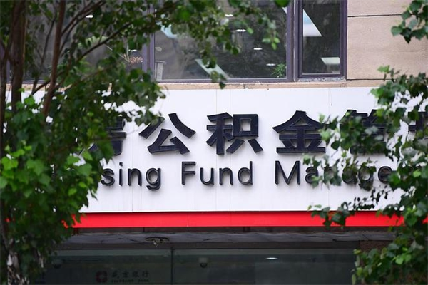 长宁补充封存公积金提款地址（补充公积金封存了贷款怎么扣）