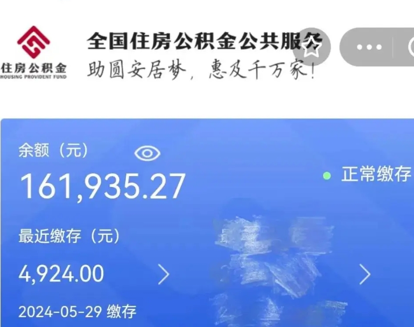 长宁离职后可以取公积金吗（离职了可以取出住房公积金吗）