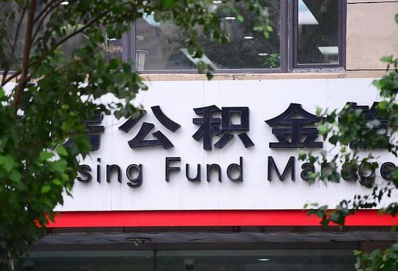 长宁离职好久了公积金怎么取（离职太久公积金怎么取）